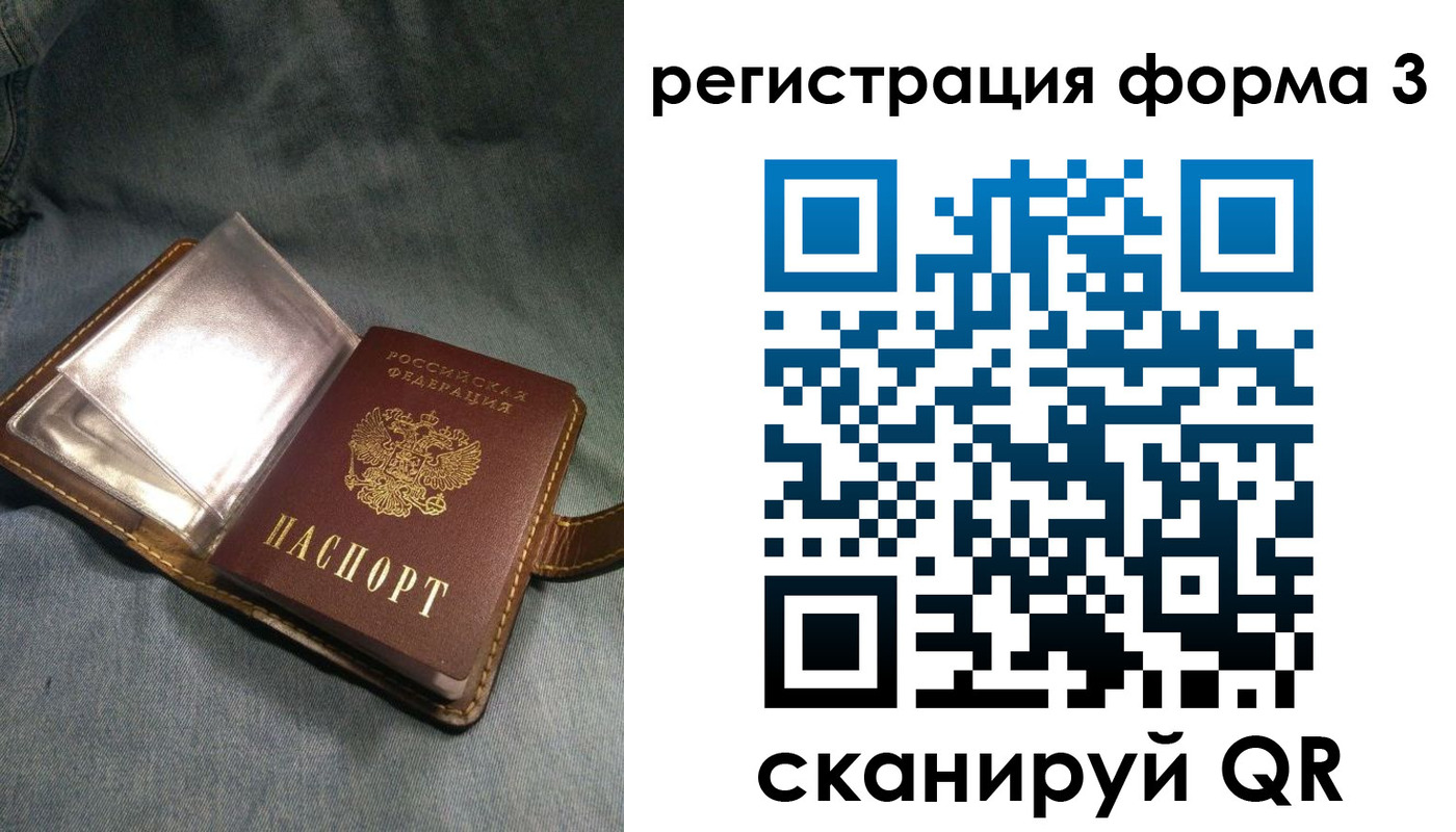 прописка в Электроуглях
