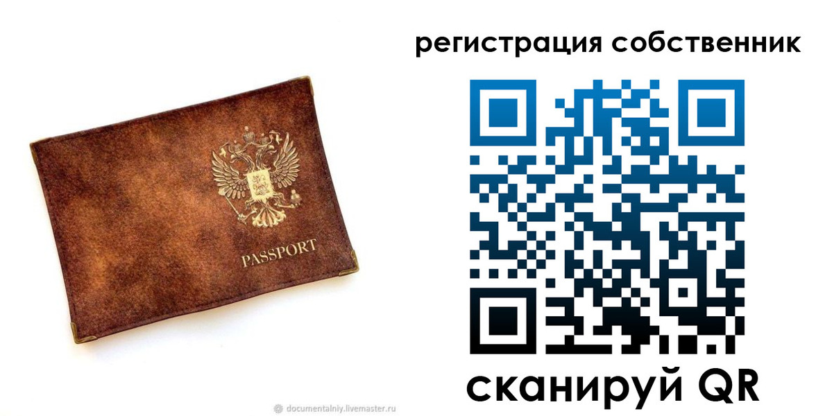 регистрация для школы в Электроуглях
