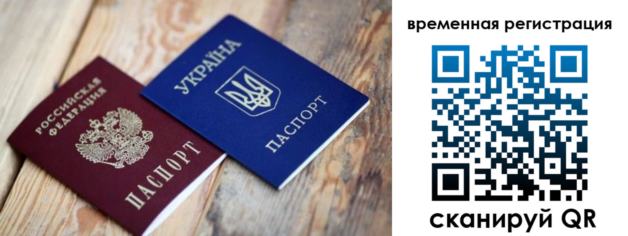 прописка 2025 в Электроуглях
