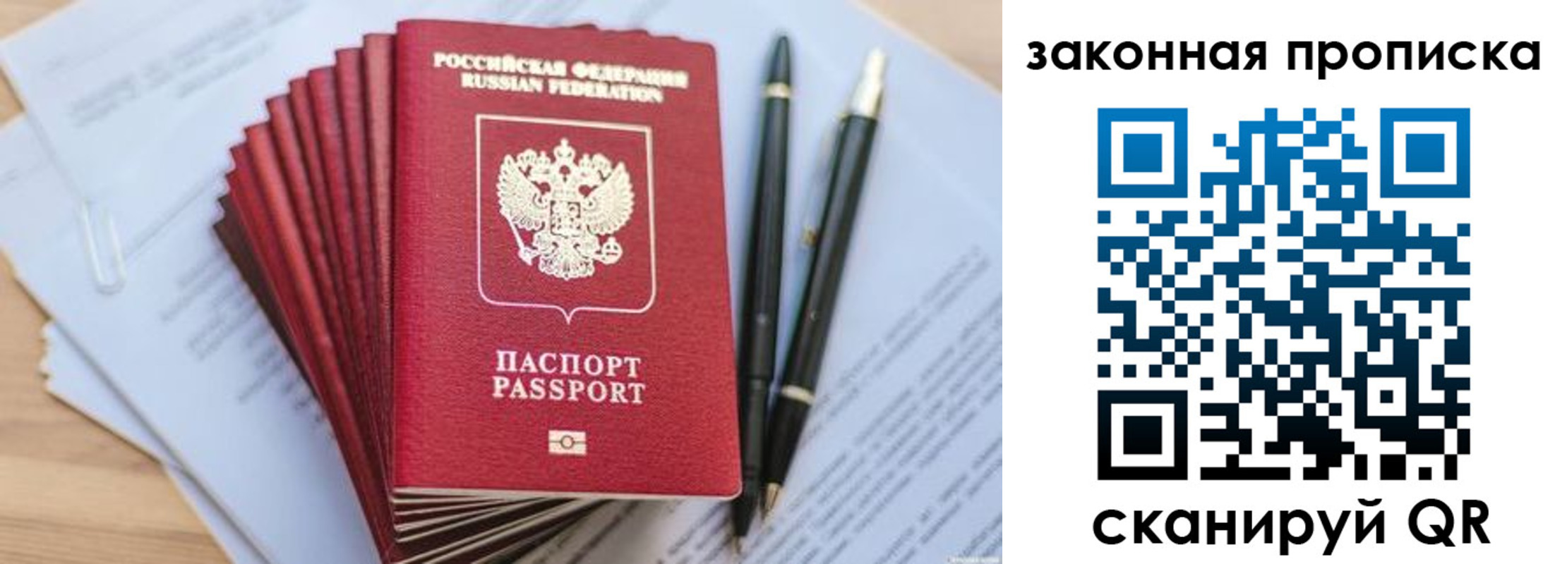 временная регистрация для всех в Электроуглях