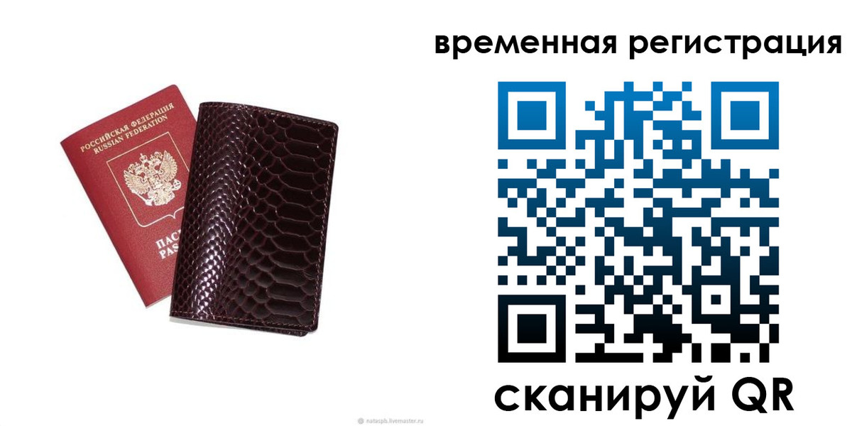 прописка в квартире в Электроуглях