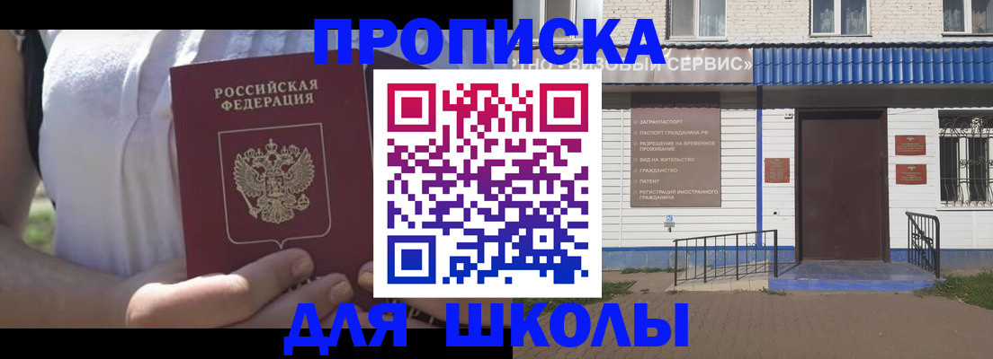 прописка для кредита в Электроуглях