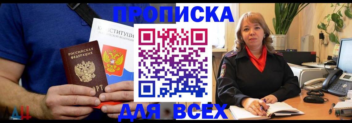 миграционный учет в Электроуглях