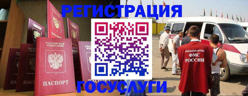 прописка законно в Электроуглях