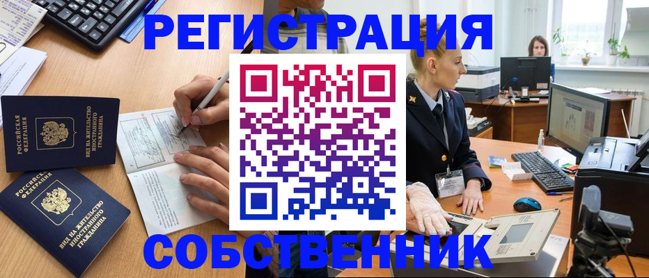 прописка поиск в Электроуглях